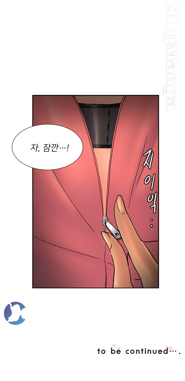 Wife Training Raw Chapter 39 Page 36