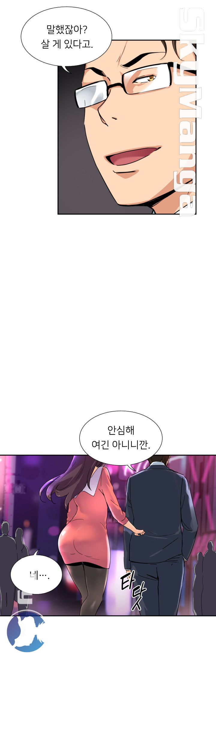 Wife Training Raw Chapter 39 Page 8