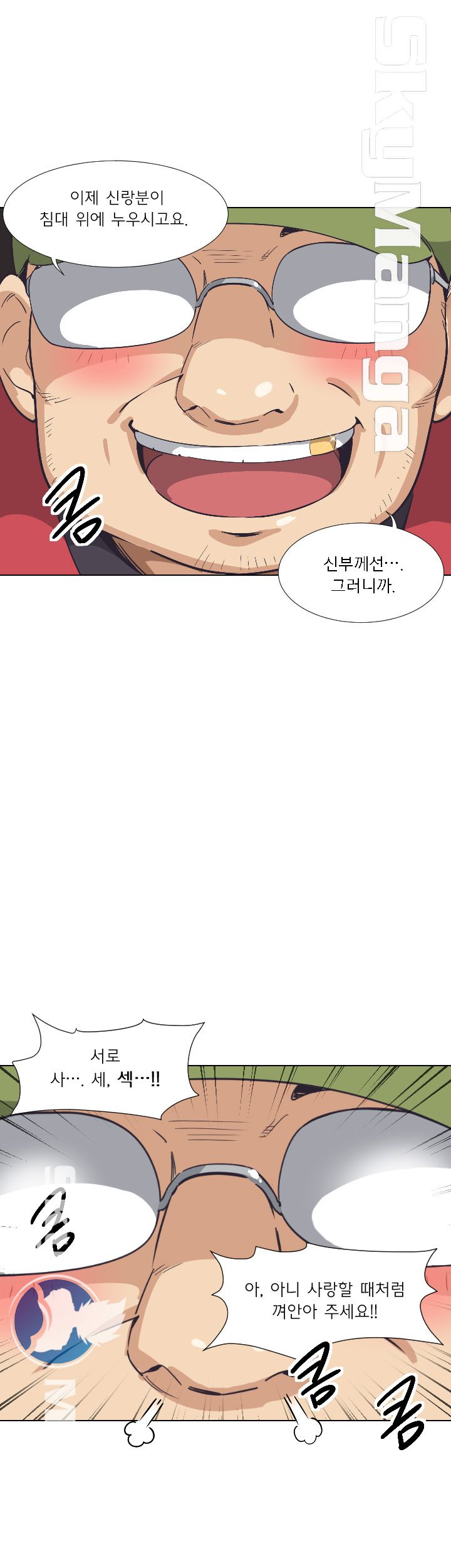 Wife Training Raw Chapter 4 Page 5