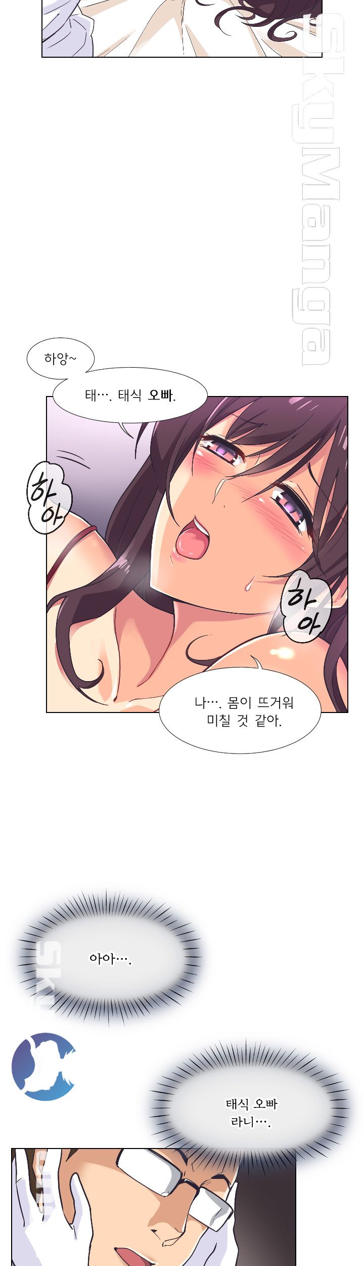 Wife Training Raw Chapter 4 Page 7