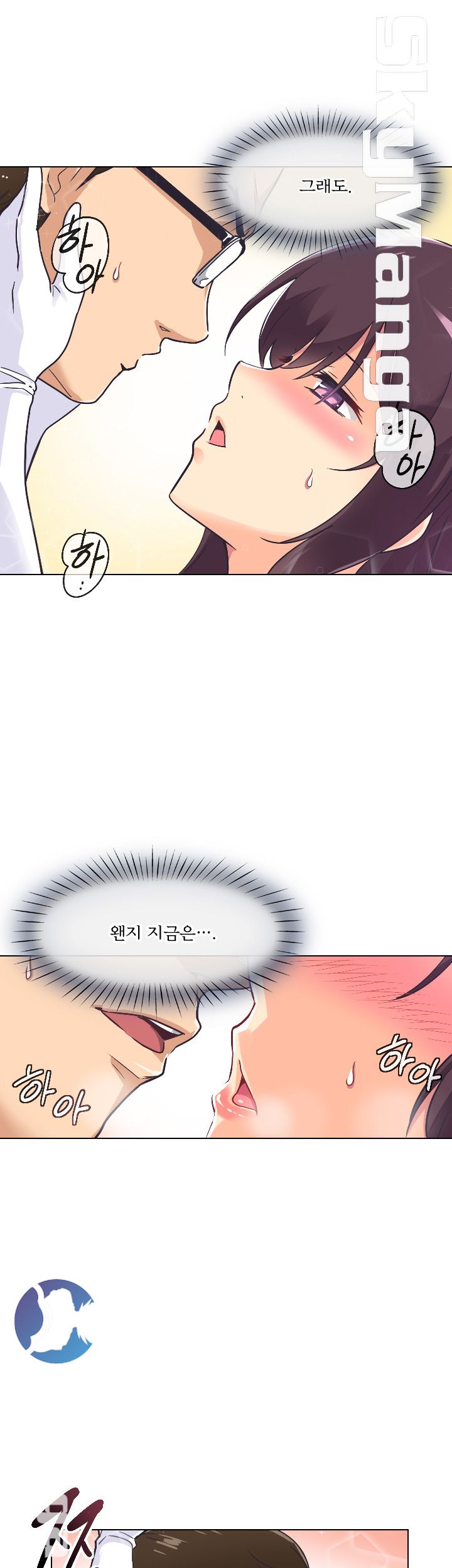Wife Training Raw Chapter 4 Page 9