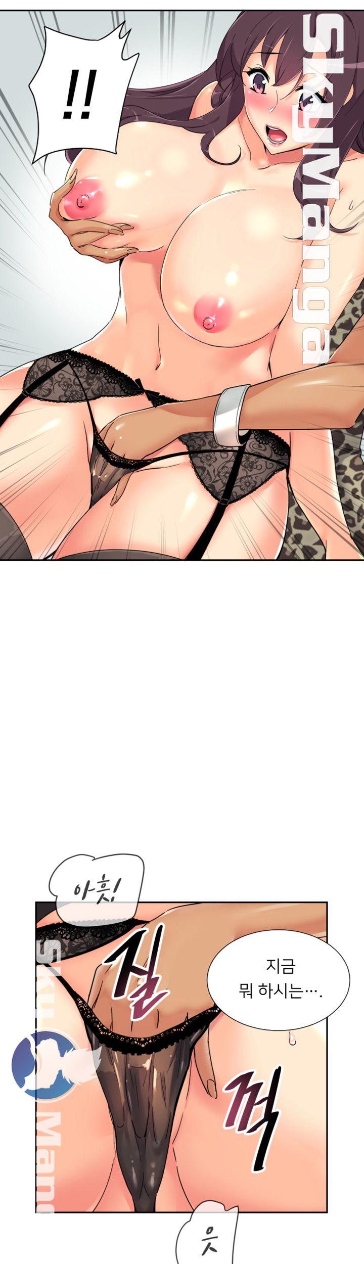 Wife Training Raw Chapter 40 Page 12