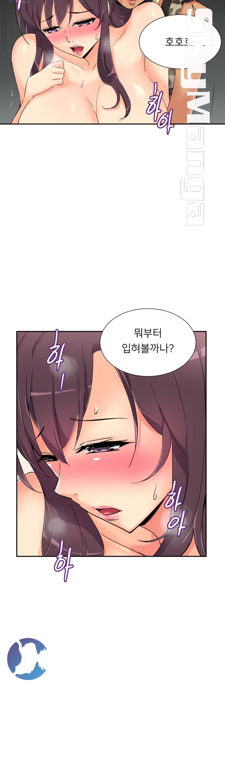 Wife Training Raw Chapter 40 Page 15