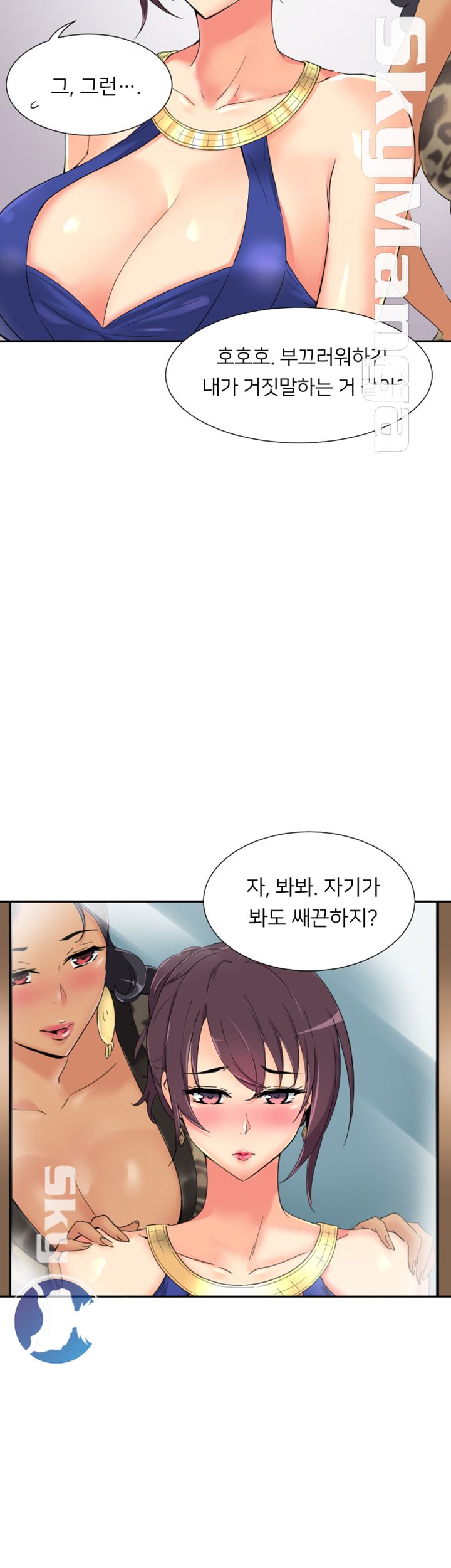 Wife Training Raw Chapter 40 Page 21