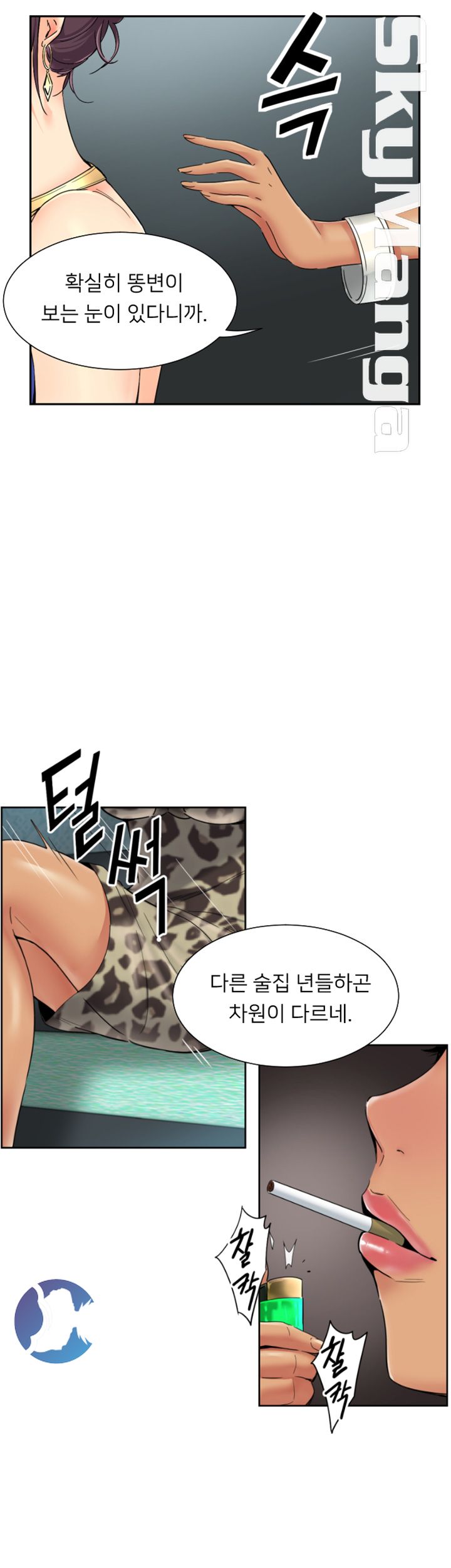 Wife Training Raw Chapter 40 Page 23