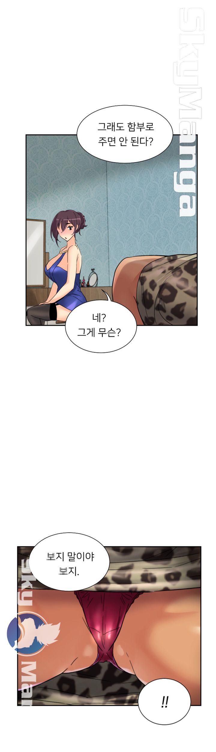 Wife Training Raw Chapter 40 Page 24