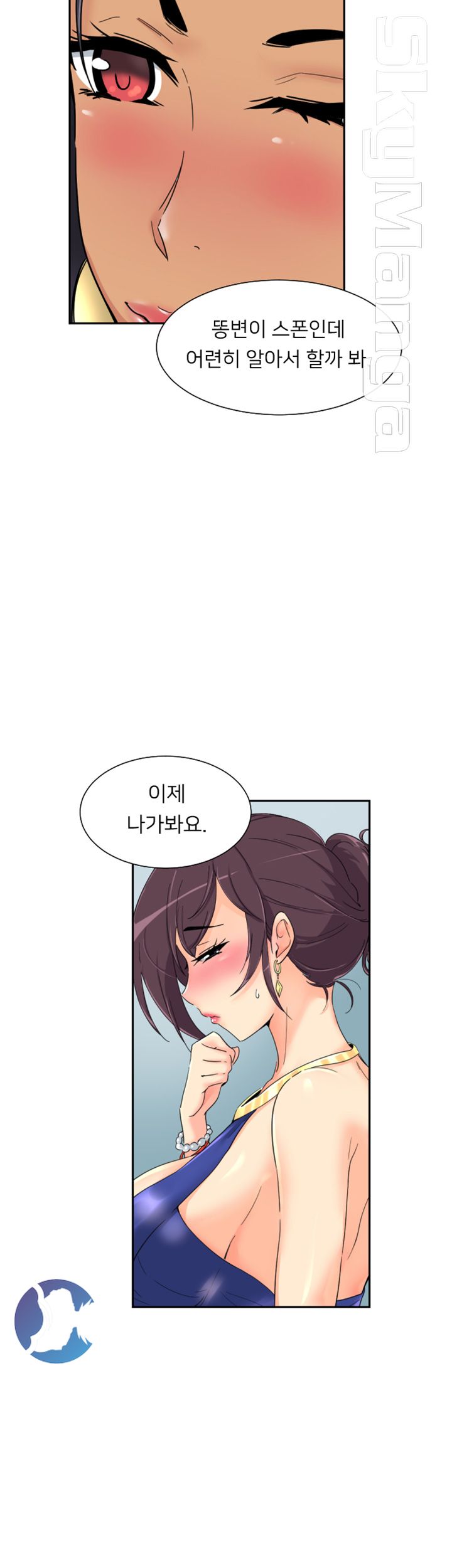 Wife Training Raw Chapter 40 Page 26