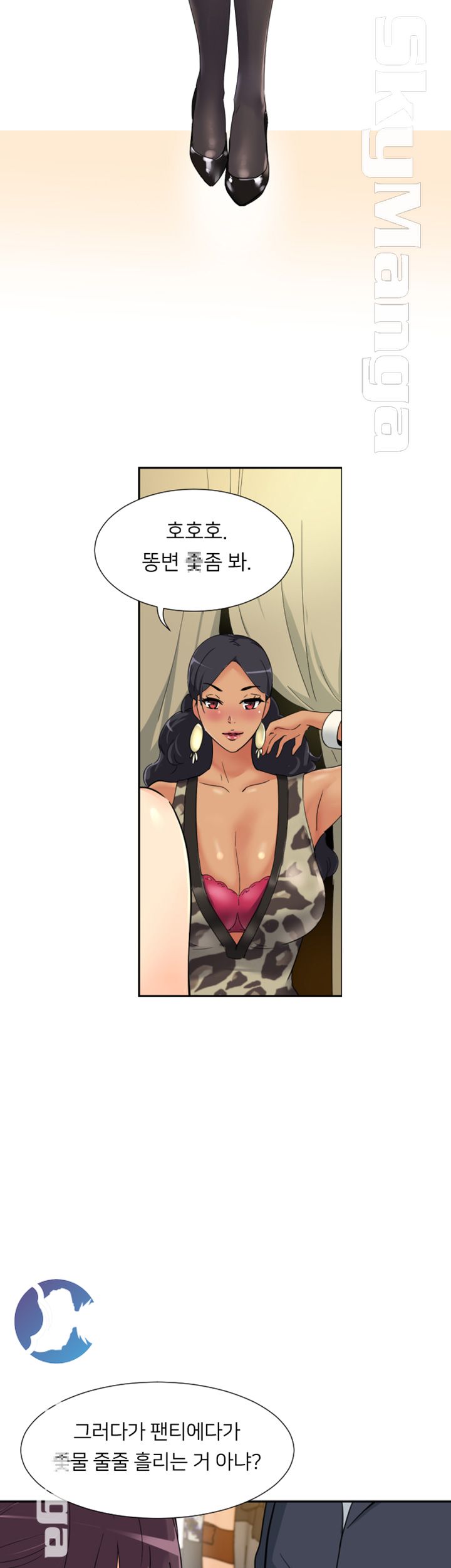 Wife Training Raw Chapter 40 Page 29