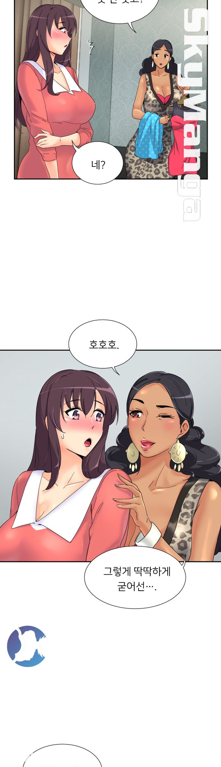 Wife Training Raw Chapter 40 Page 3