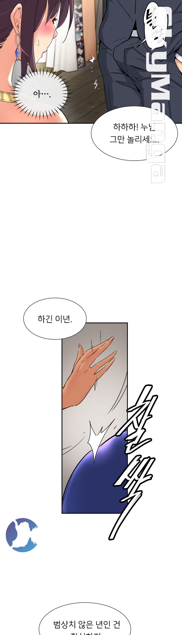 Wife Training Raw Chapter 40 Page 30