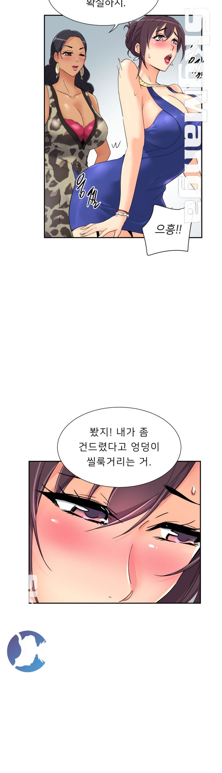 Wife Training Raw Chapter 40 Page 31