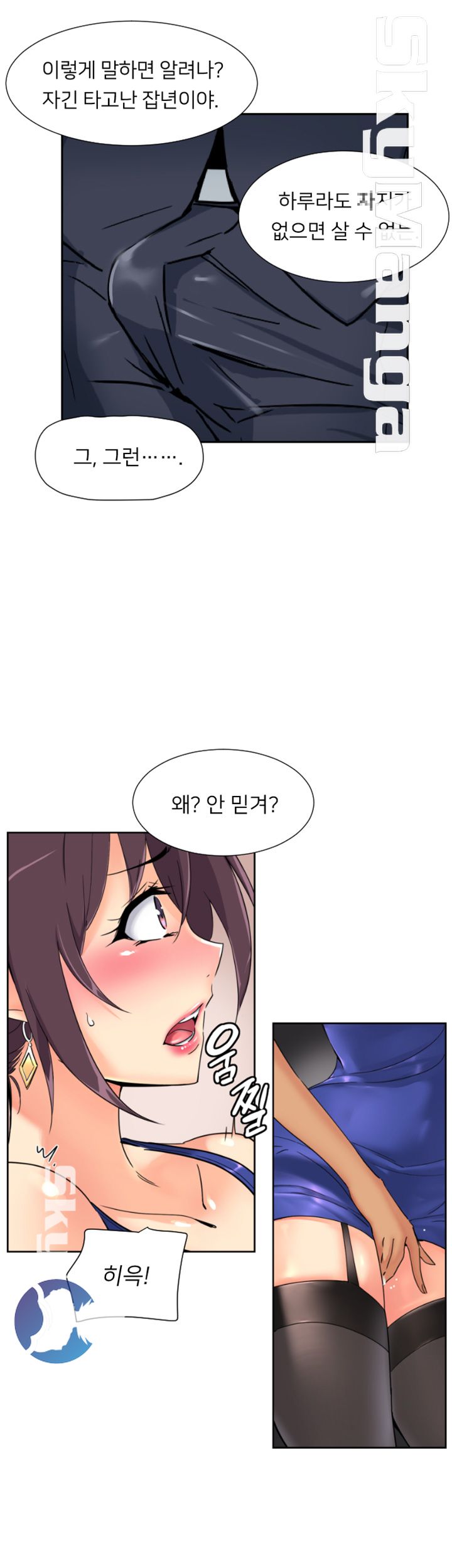 Wife Training Raw Chapter 40 Page 33