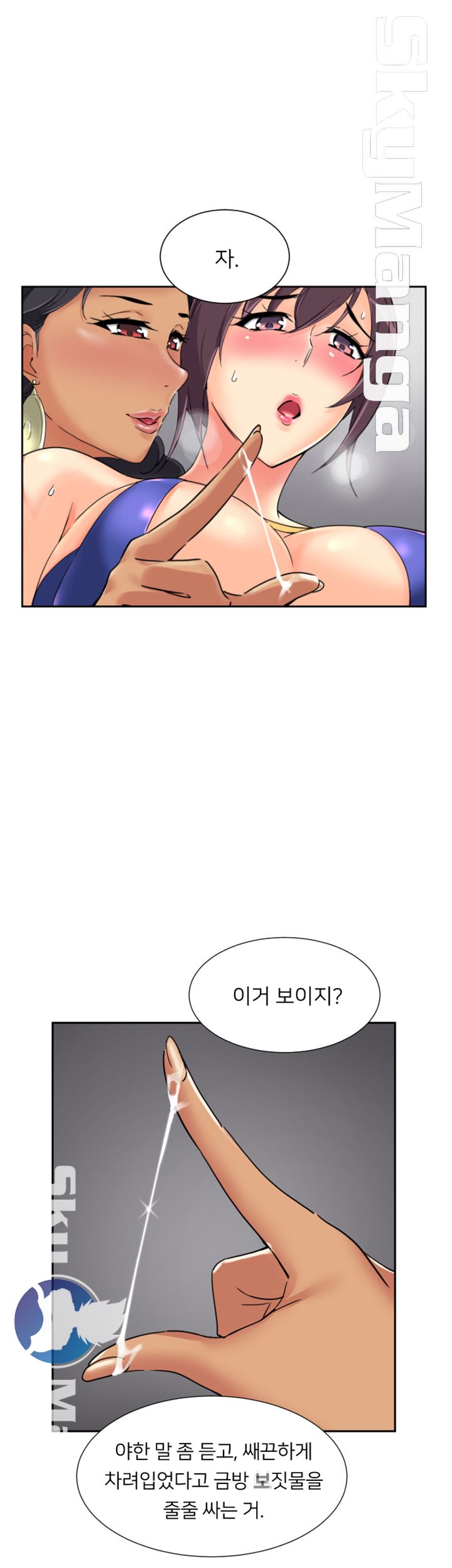 Wife Training Raw Chapter 40 Page 34