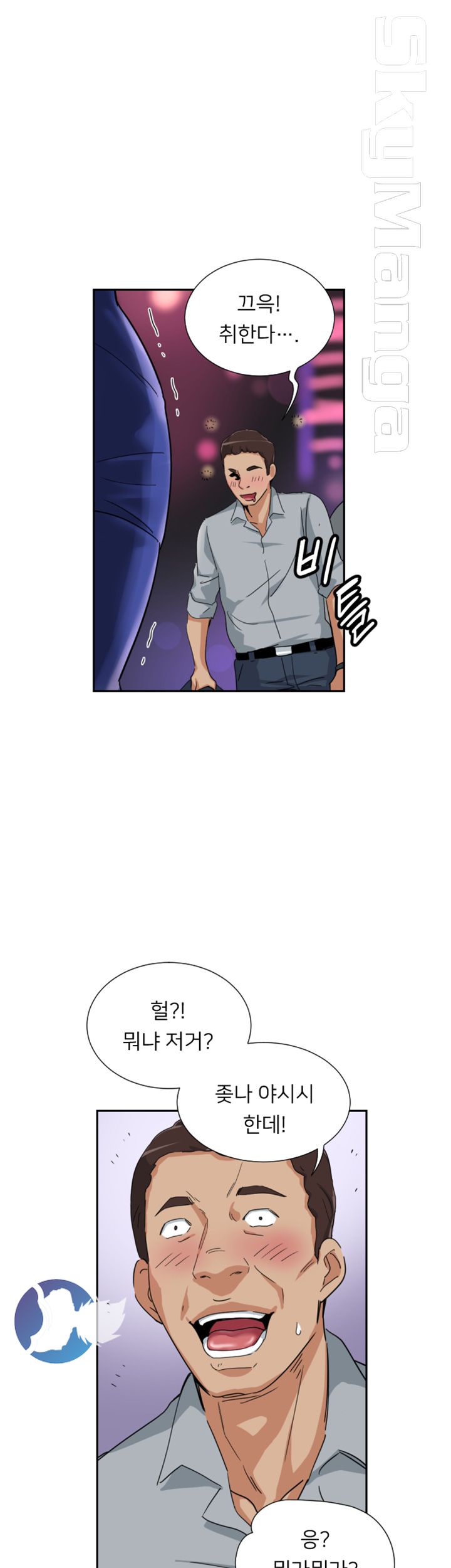 Wife Training Raw Chapter 40 Page 41