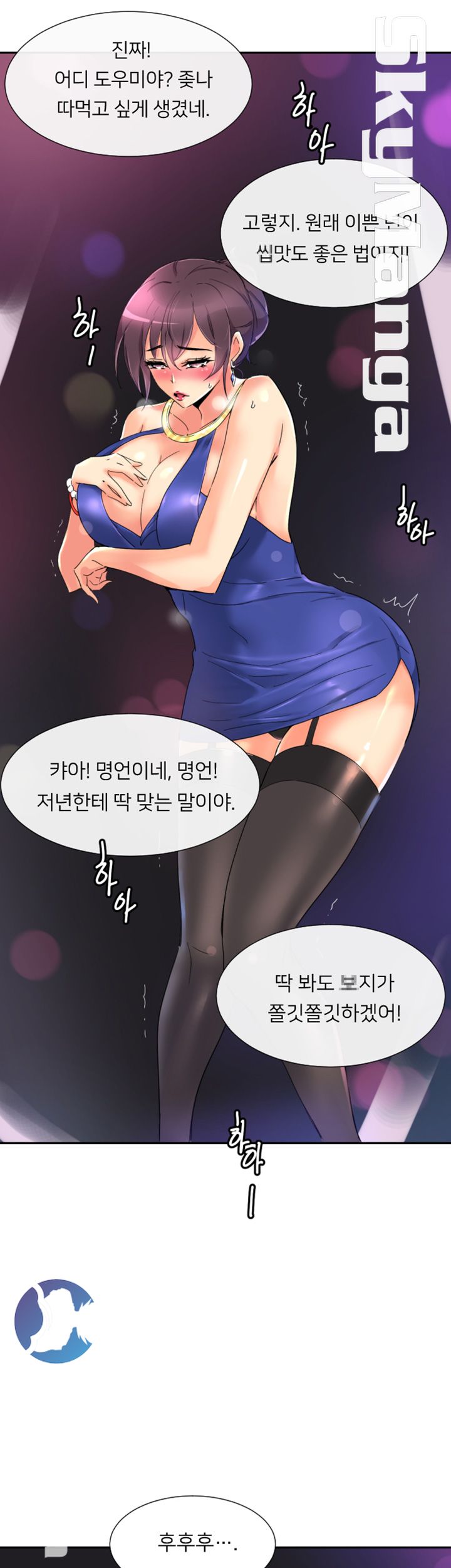 Wife Training Raw Chapter 40 Page 43