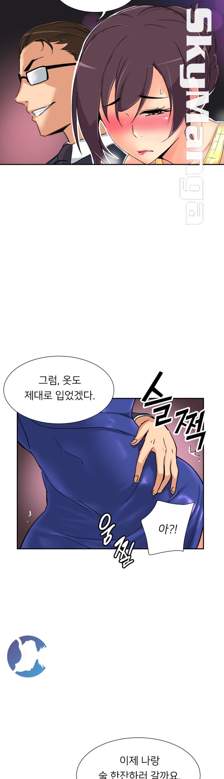 Wife Training Raw Chapter 40 Page 44