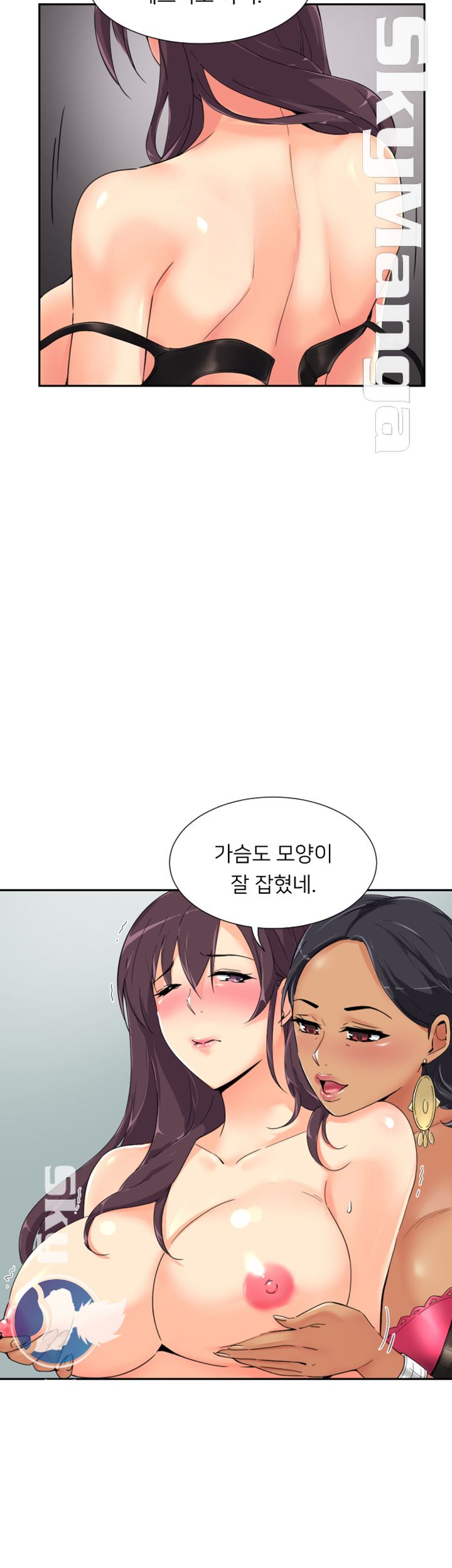 Wife Training Raw Chapter 40 Page 8