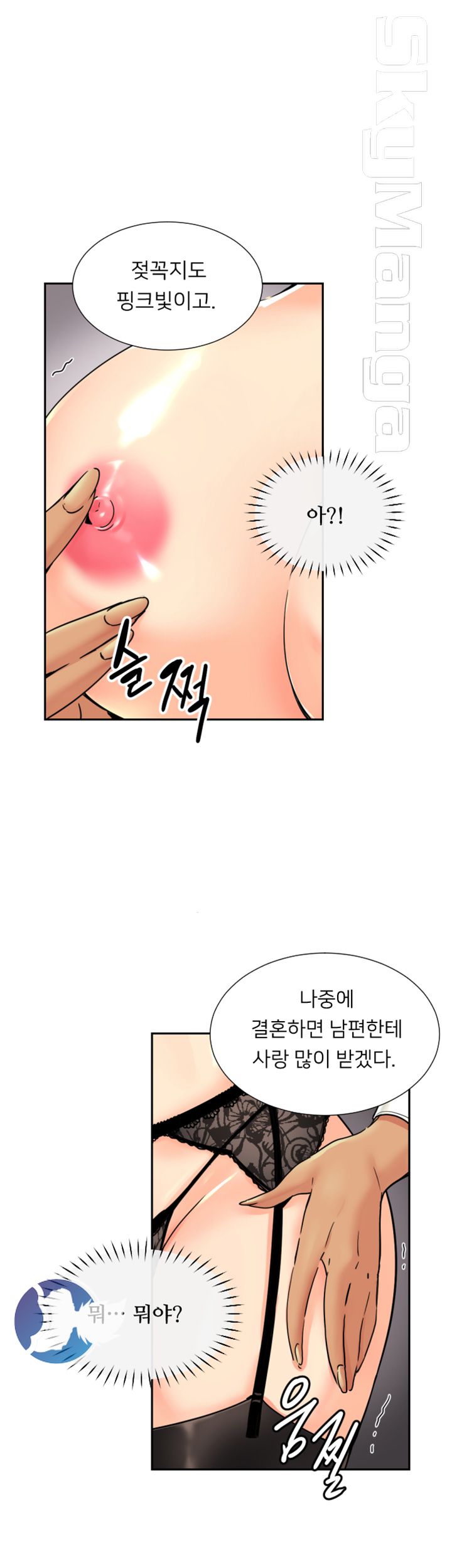 Wife Training Raw Chapter 40 Page 9