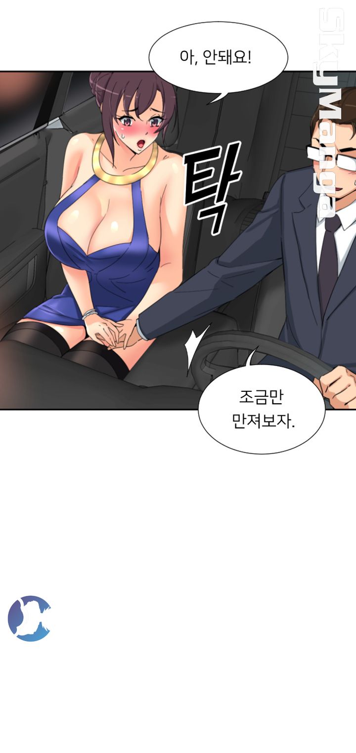 Wife Training Raw Chapter 41 Page 10