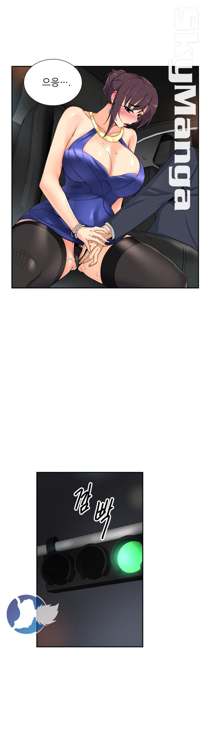 Wife Training Raw Chapter 41 Page 13