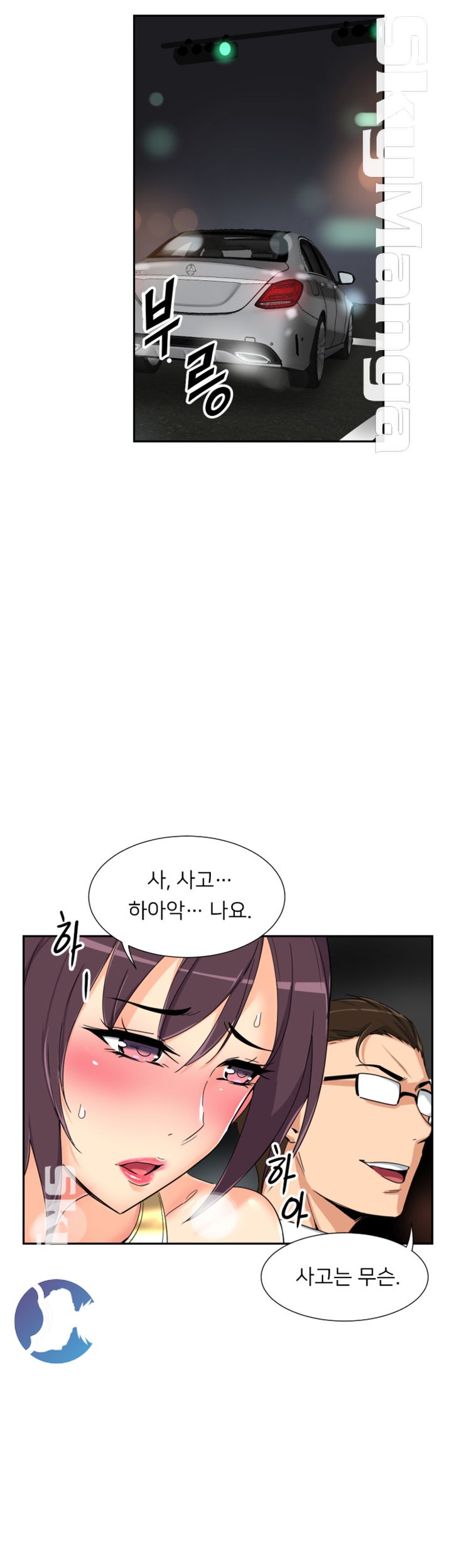 Wife Training Raw Chapter 41 Page 14