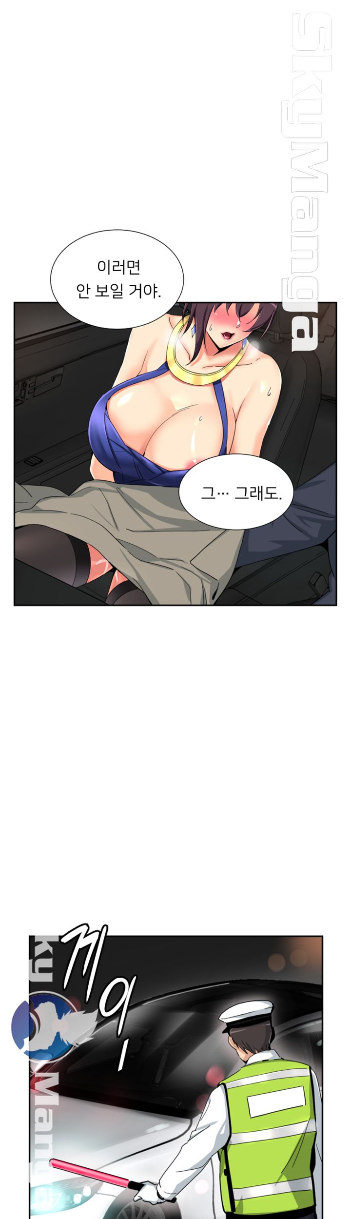 Wife Training Raw Chapter 41 Page 22