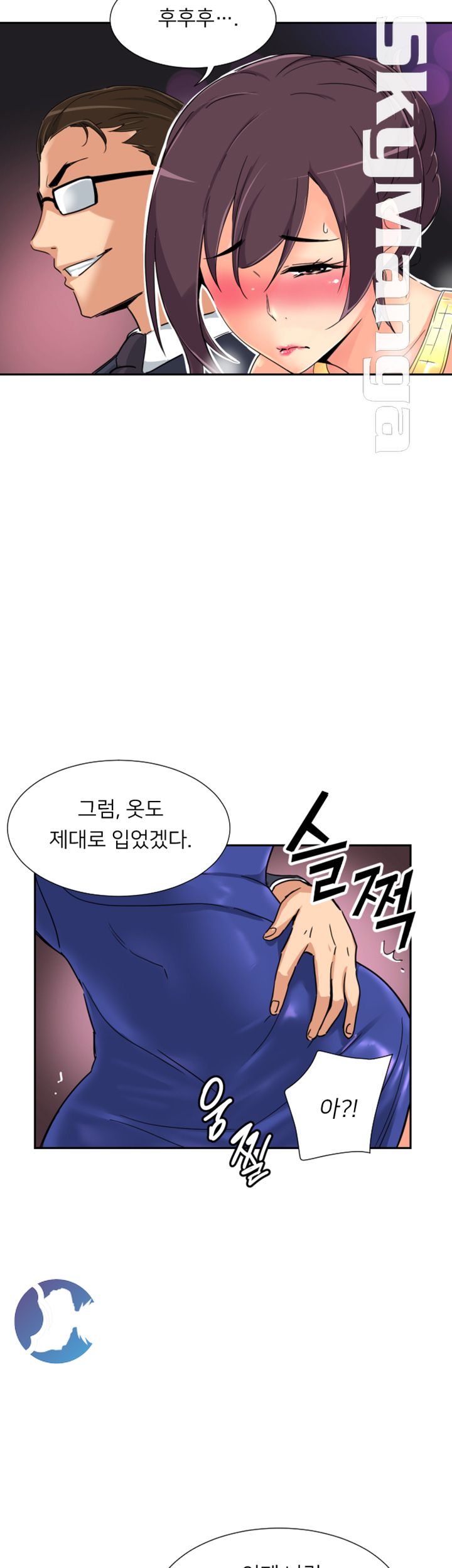 Wife Training Raw Chapter 41 Page 3