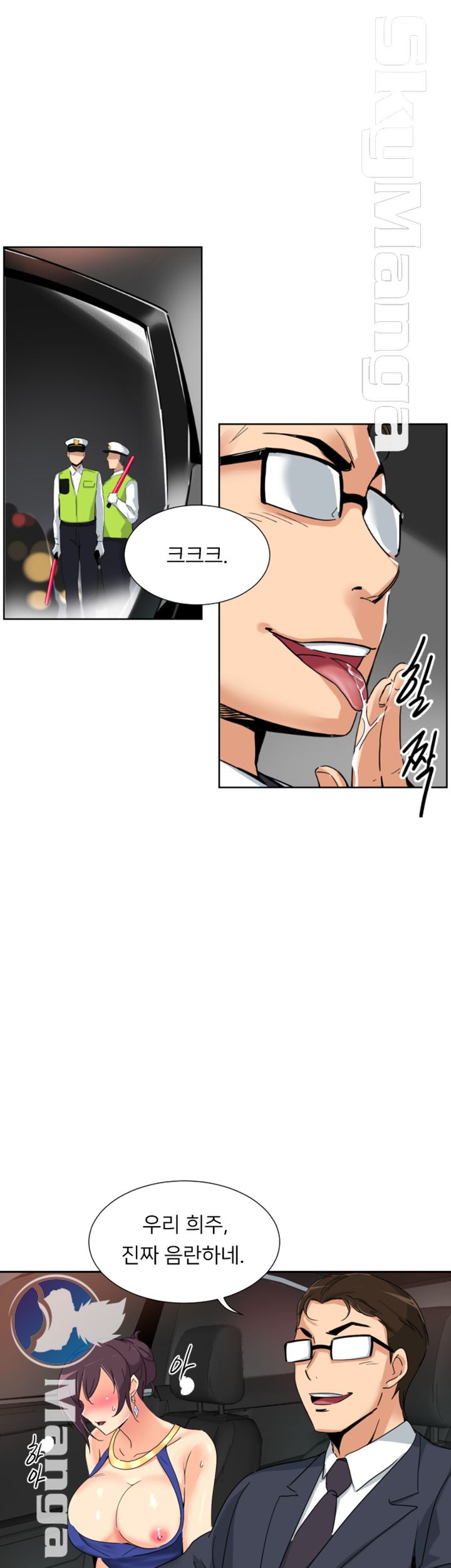 Wife Training Raw Chapter 41 Page 37