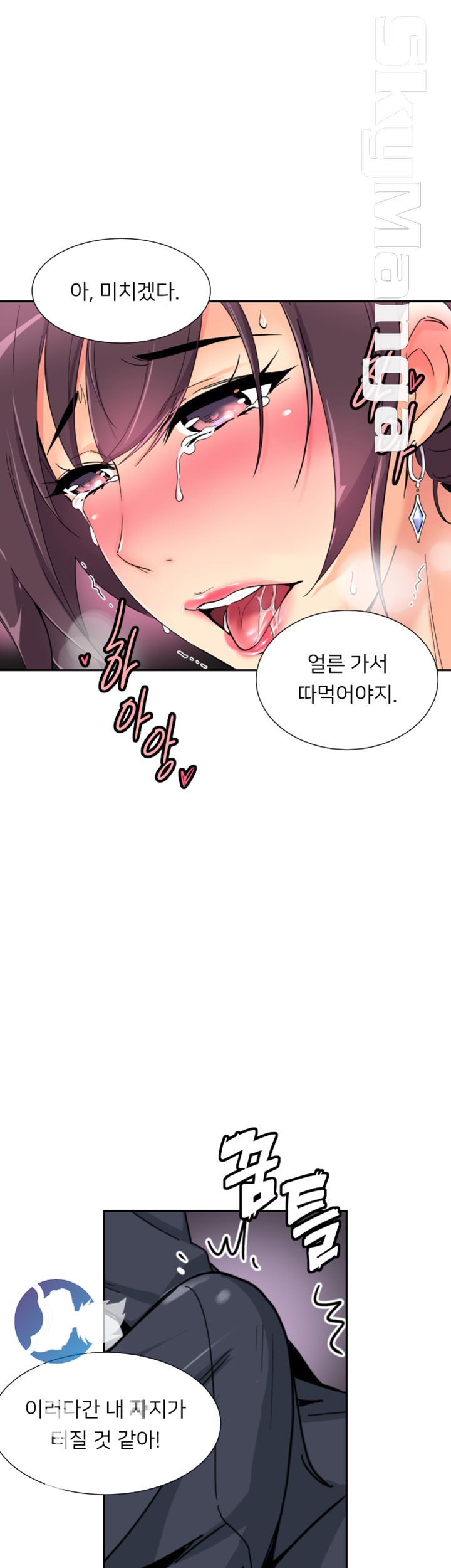 Wife Training Raw Chapter 41 Page 39