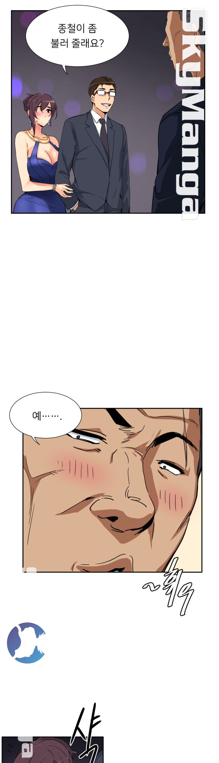 Wife Training Raw Chapter 42 Page 10