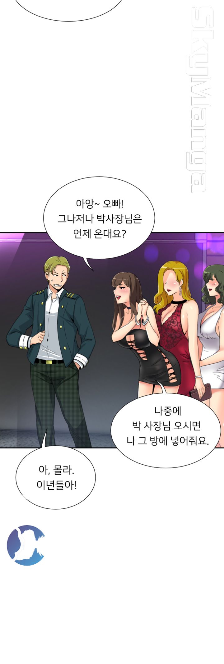 Wife Training Raw Chapter 42 Page 13