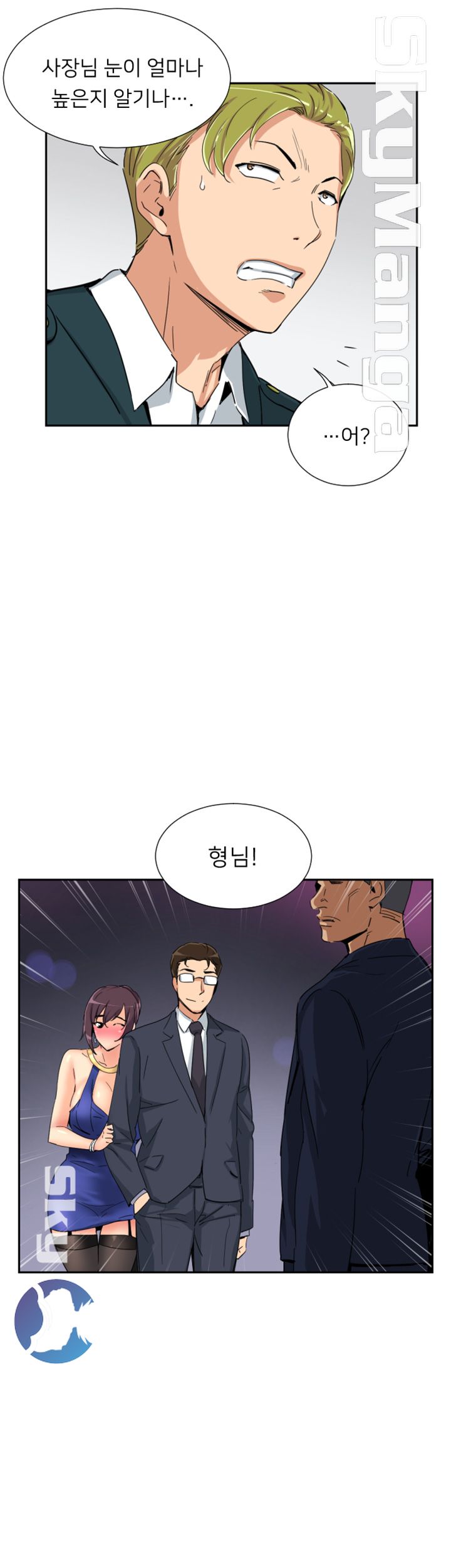 Wife Training Raw Chapter 42 Page 14