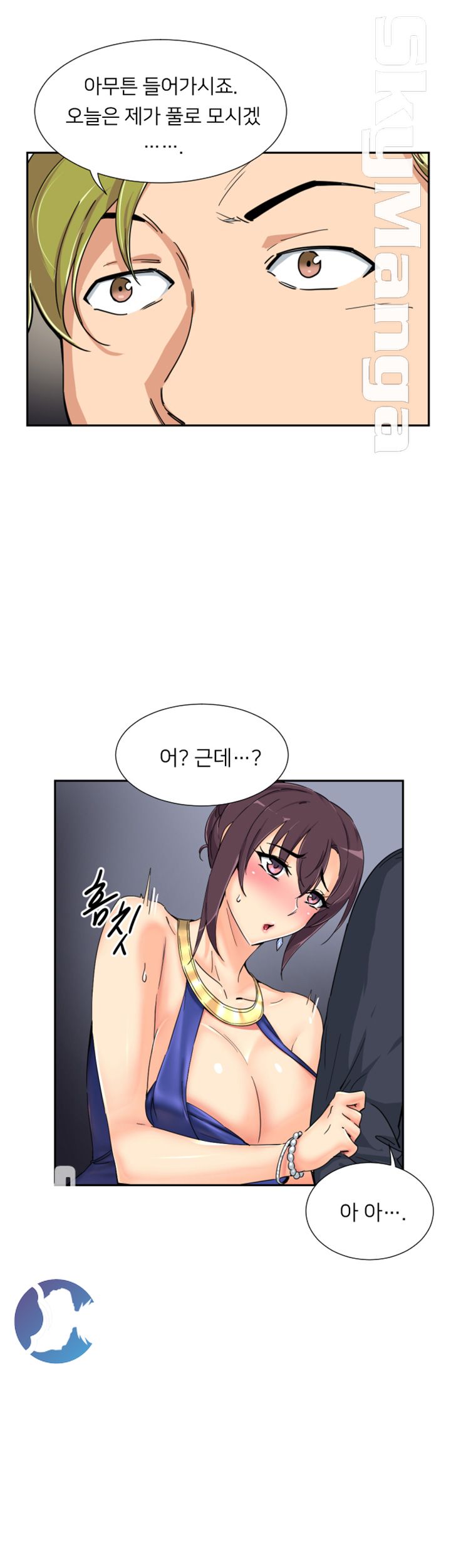 Wife Training Raw Chapter 42 Page 16