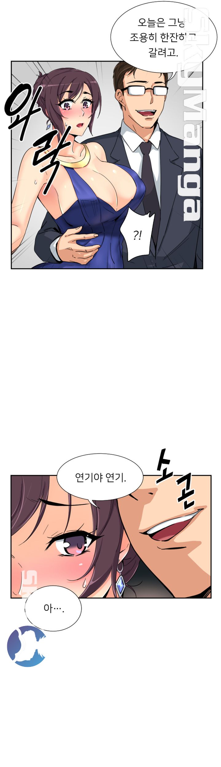 Wife Training Raw Chapter 42 Page 17