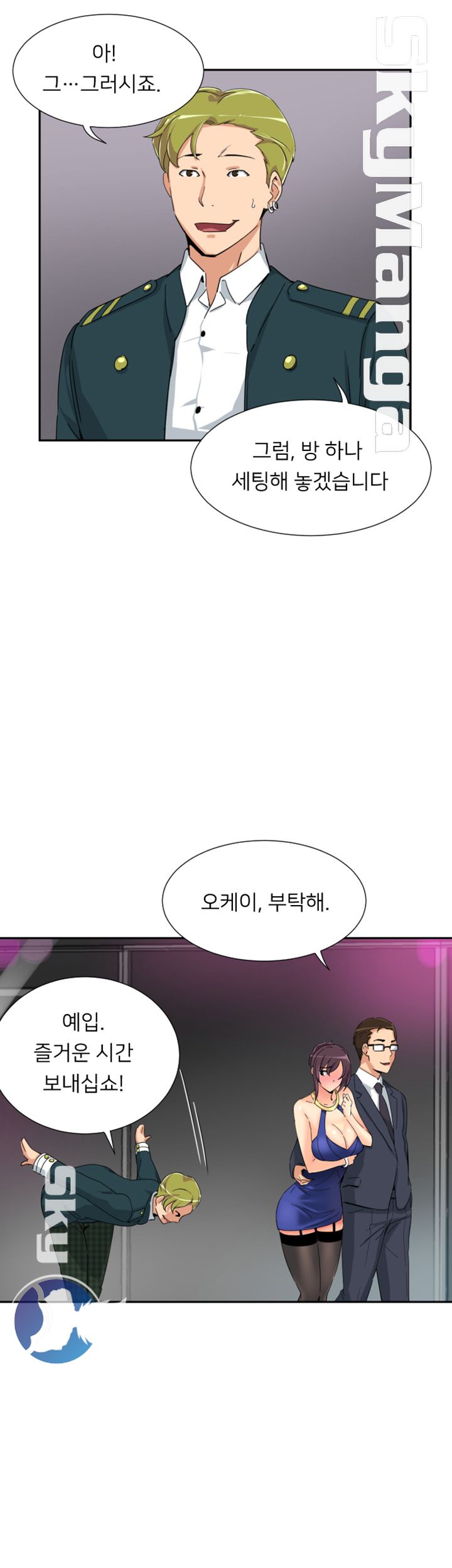 Wife Training Raw Chapter 42 Page 19