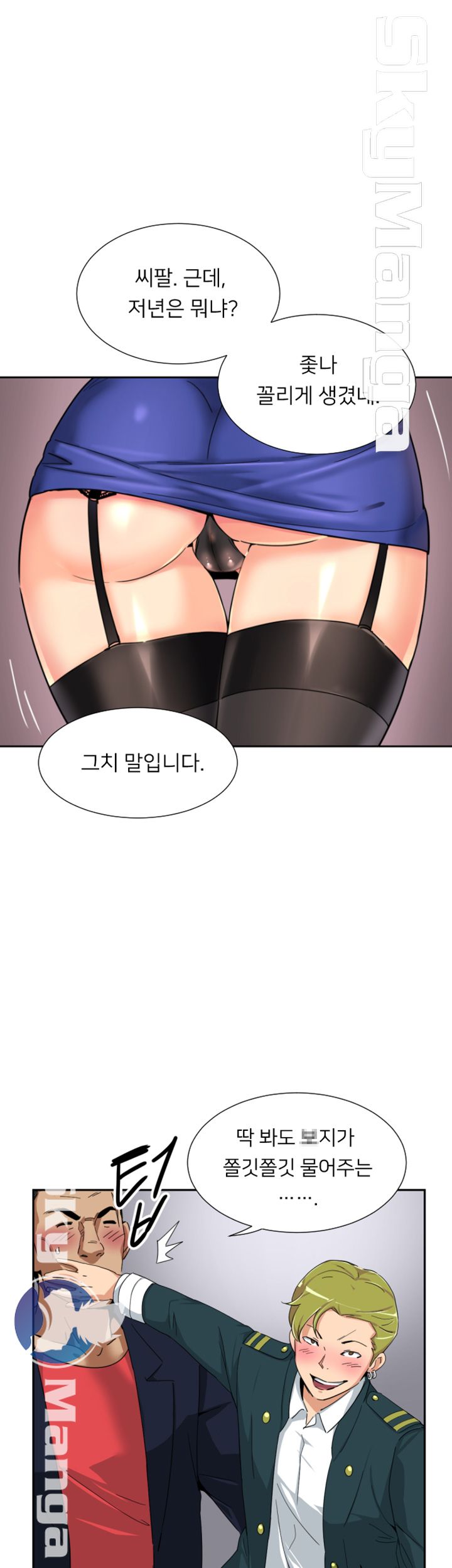 Wife Training Raw Chapter 42 Page 21
