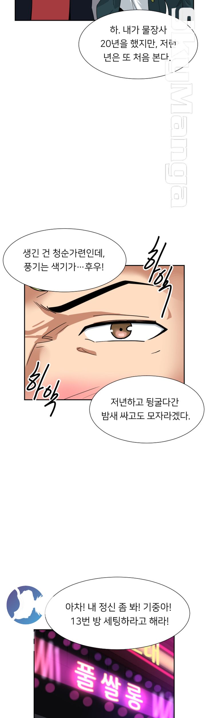 Wife Training Raw Chapter 42 Page 22