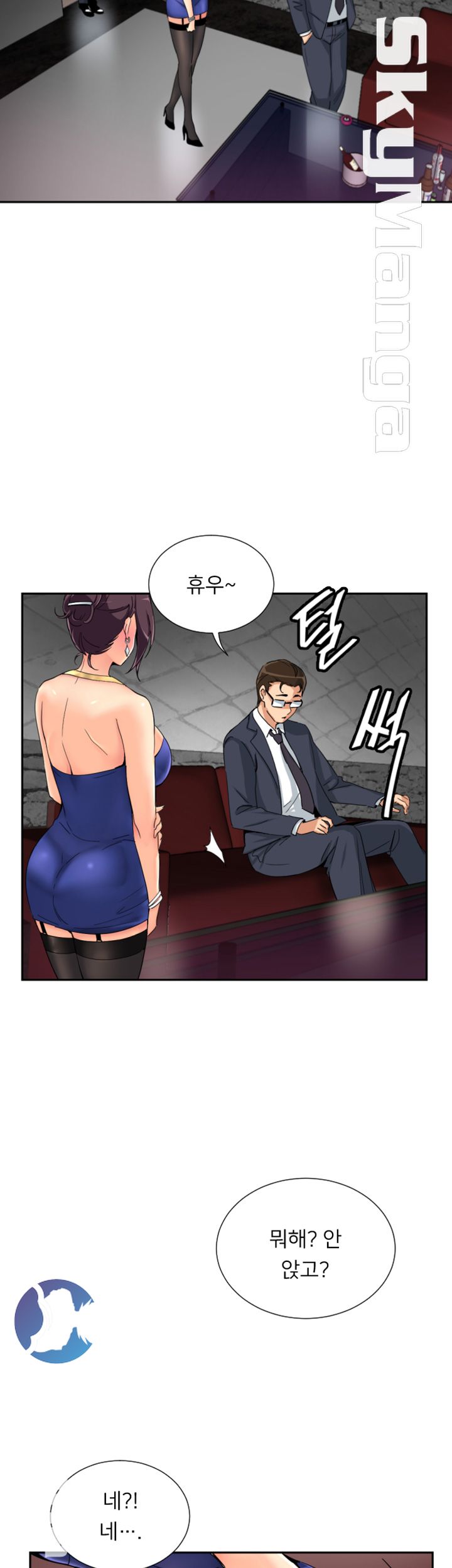 Wife Training Raw Chapter 42 Page 25