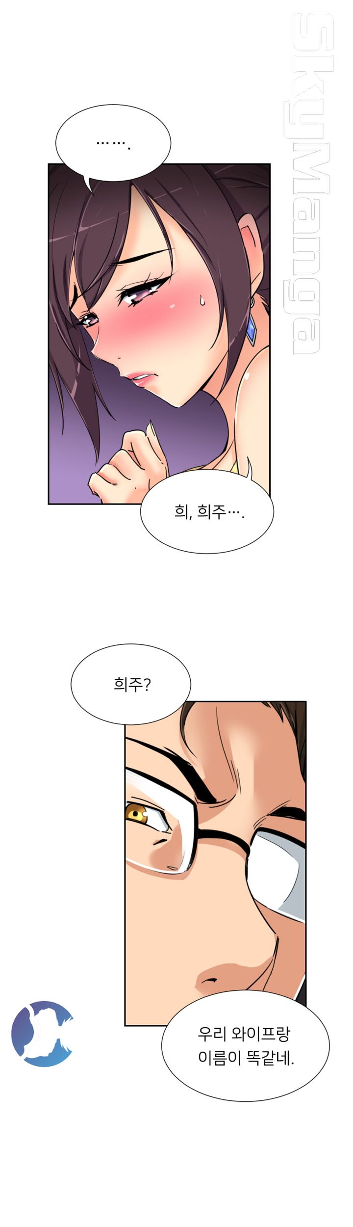 Wife Training Raw Chapter 42 Page 30