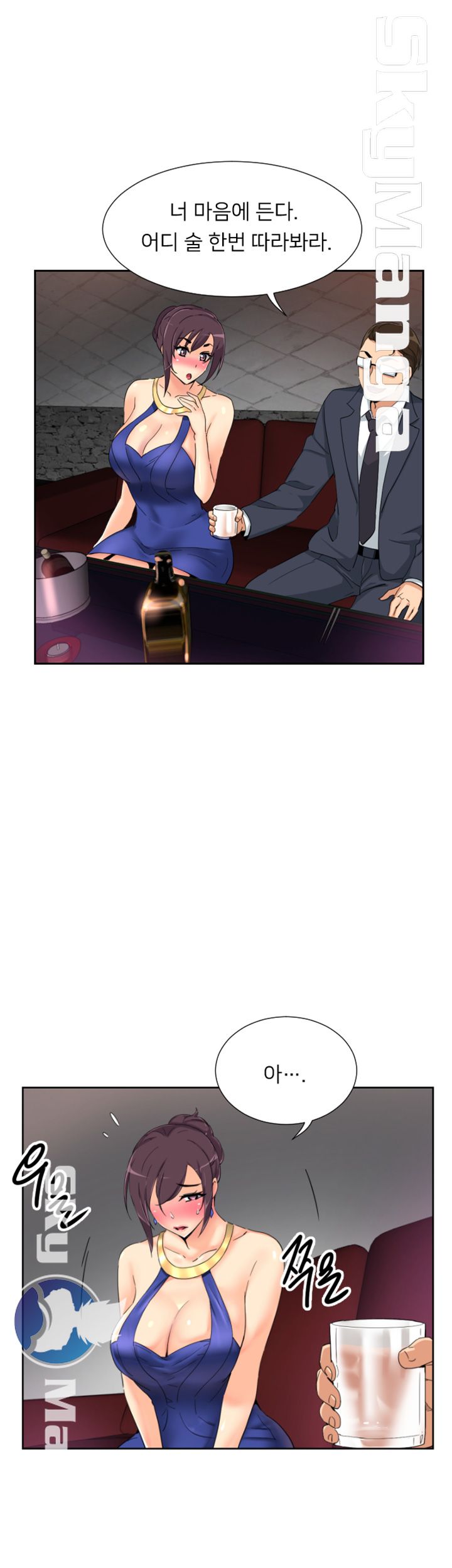 Wife Training Raw Chapter 42 Page 31