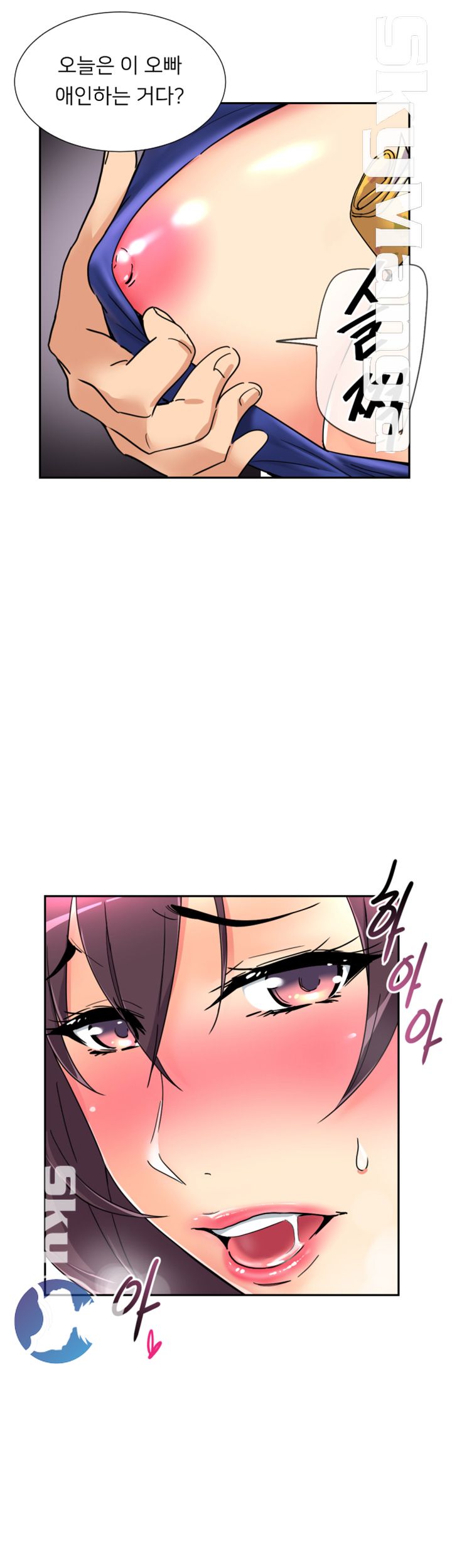 Wife Training Raw Chapter 42 Page 34