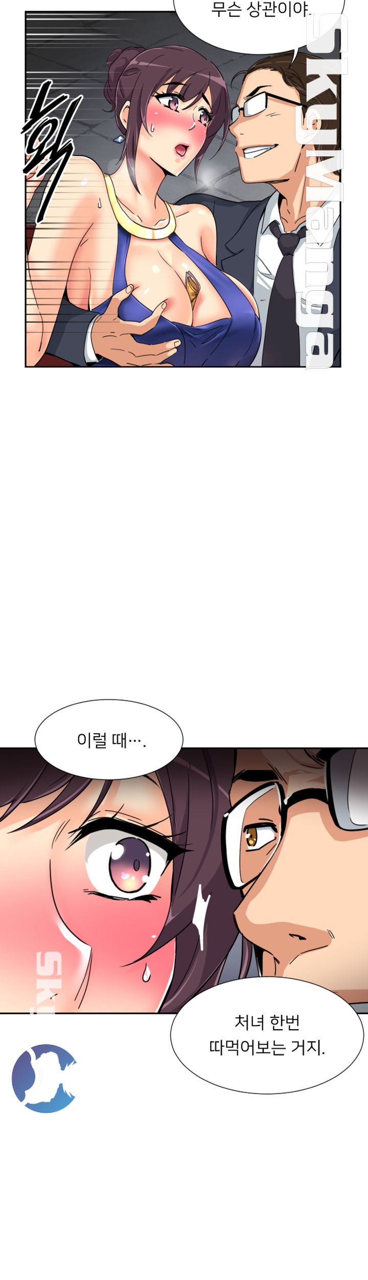 Wife Training Raw Chapter 42 Page 36