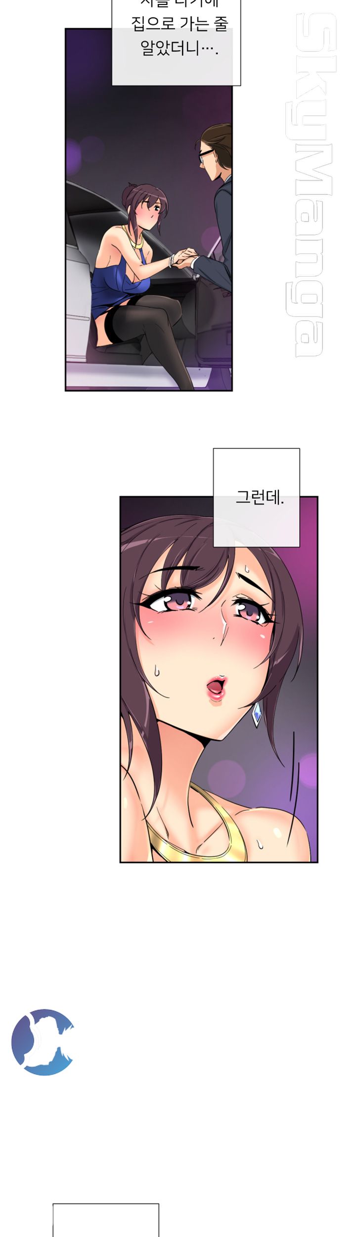 Wife Training Raw Chapter 42 Page 7