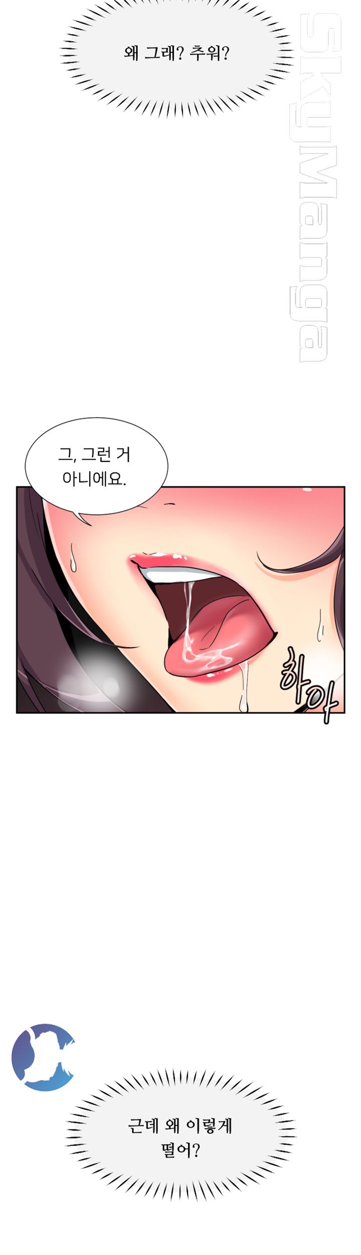 Wife Training Raw Chapter 43 Page 10