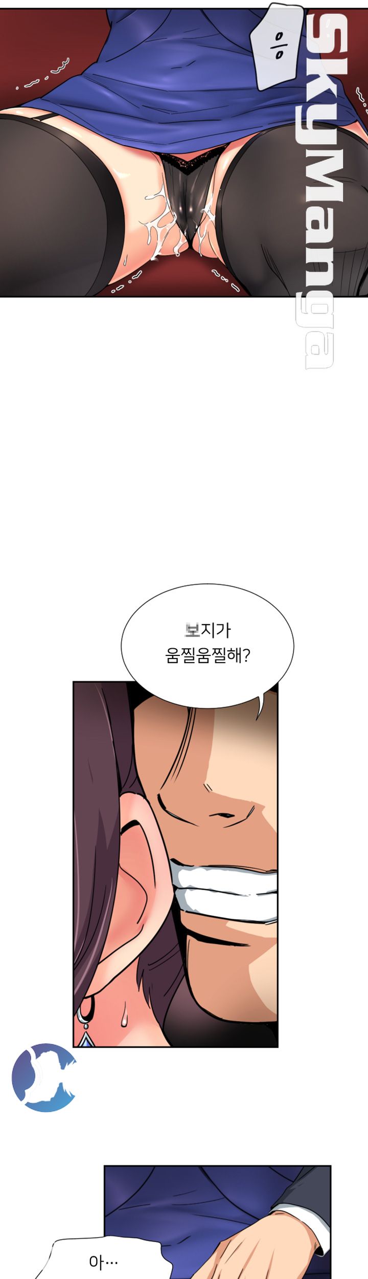 Wife Training Raw Chapter 43 Page 12