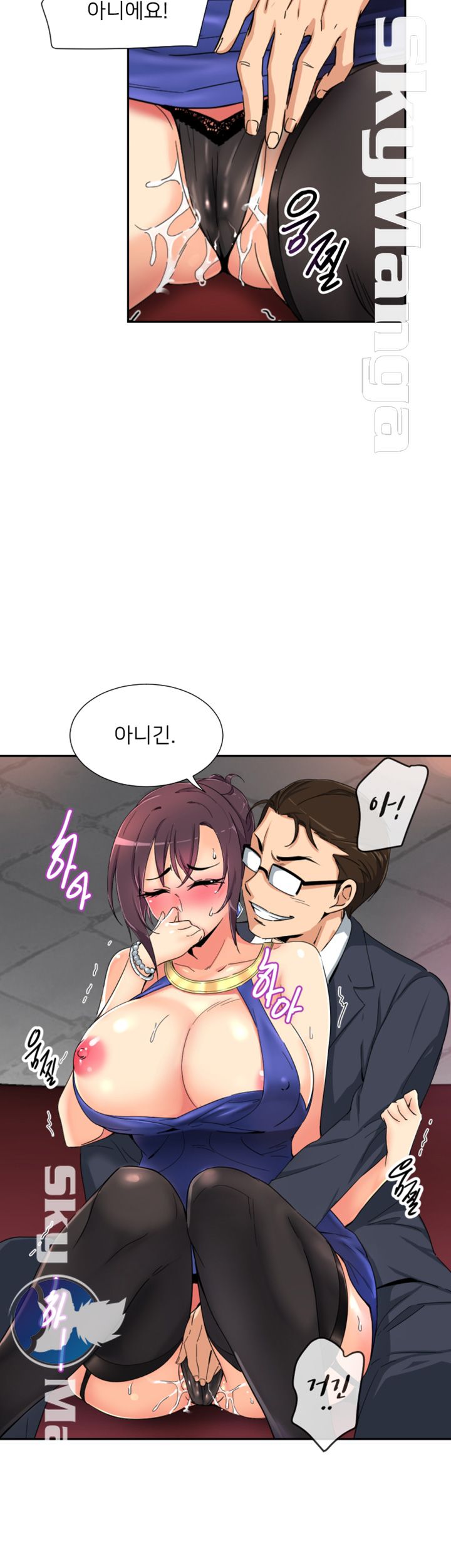 Wife Training Raw Chapter 43 Page 13
