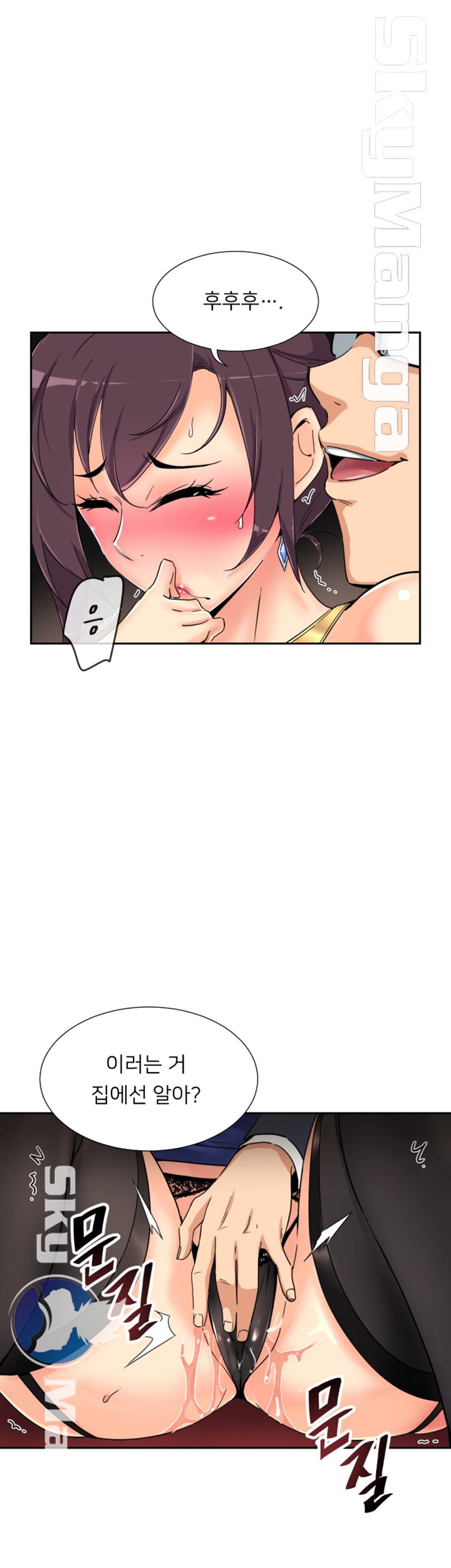Wife Training Raw Chapter 43 Page 14
