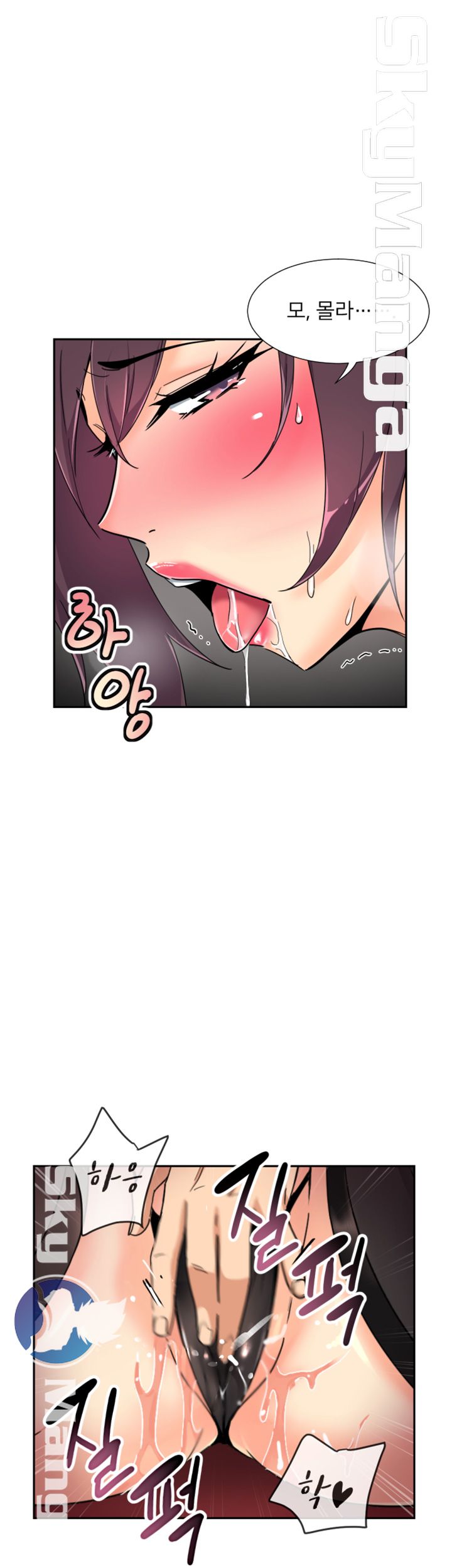 Wife Training Raw Chapter 43 Page 15