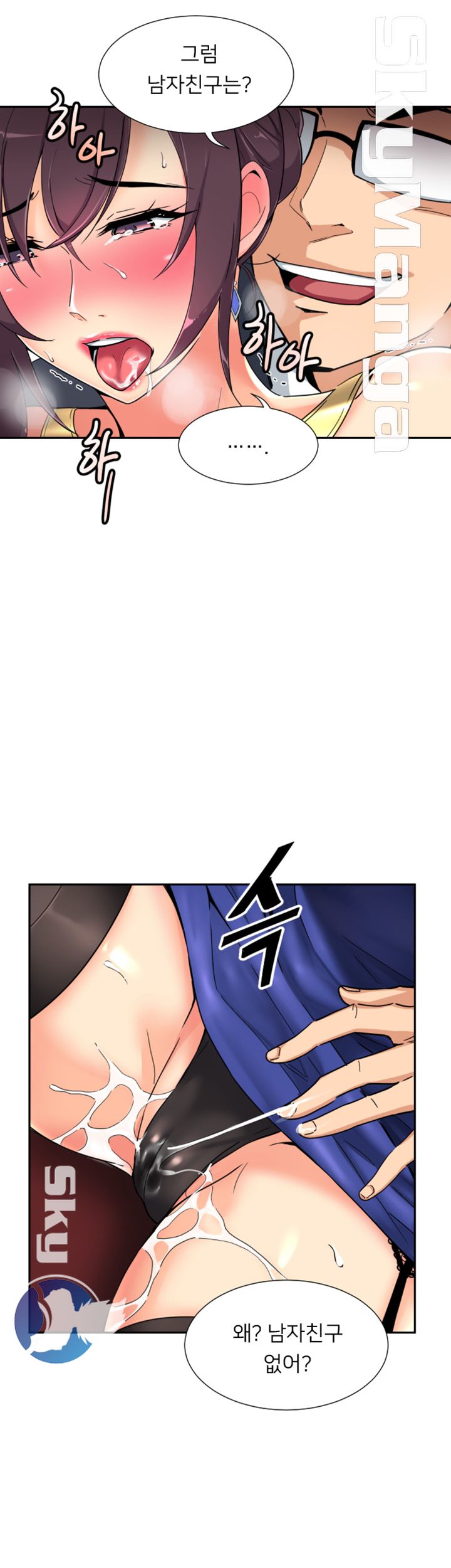 Wife Training Raw Chapter 43 Page 17