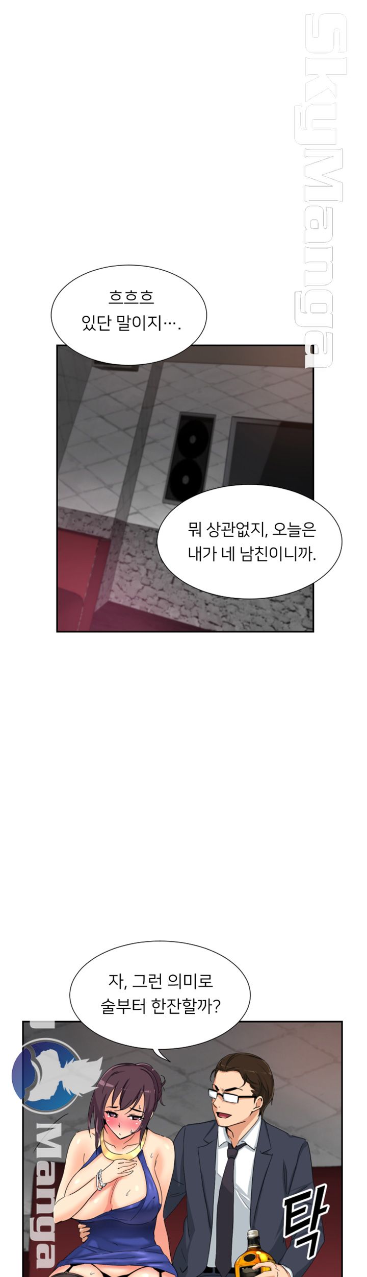 Wife Training Raw Chapter 43 Page 19